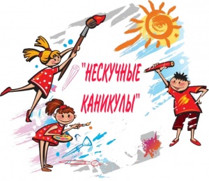 На каникулы из Луганска в Белокуриху
