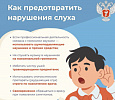  Как сохранить слух на годы вперед